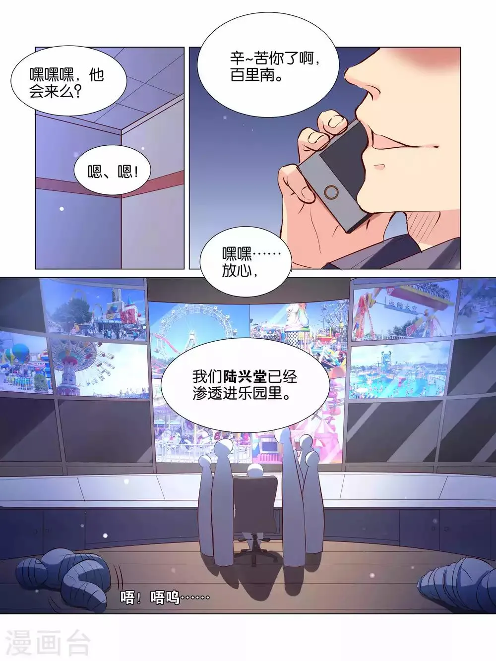 第26话 第14页