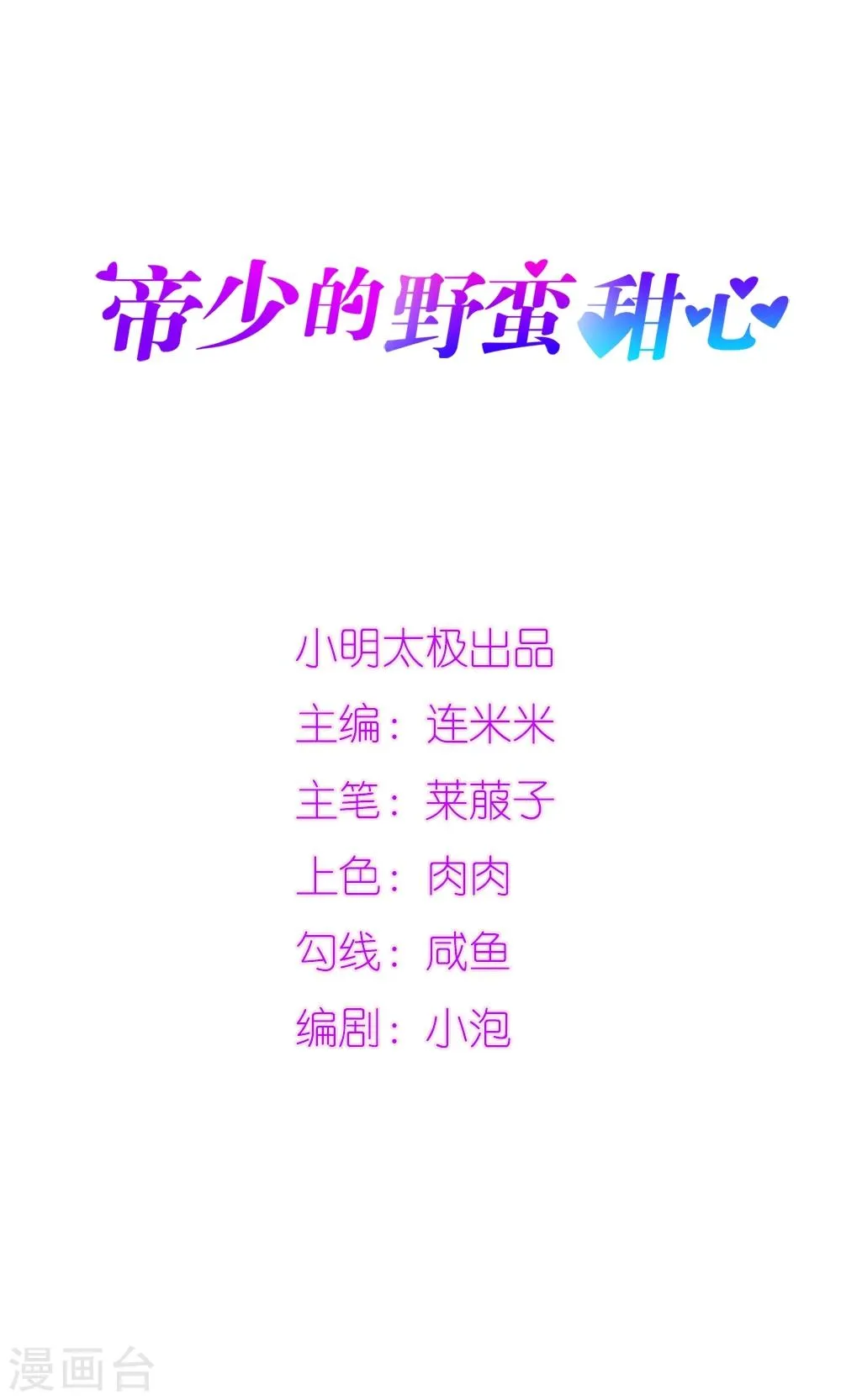 第1话 第1页