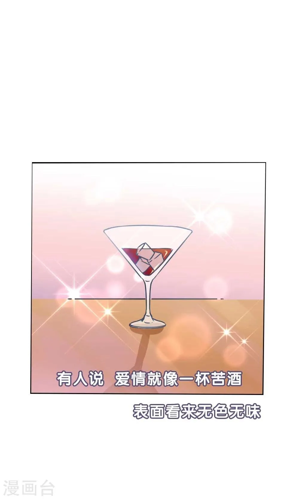 第1话 第2页