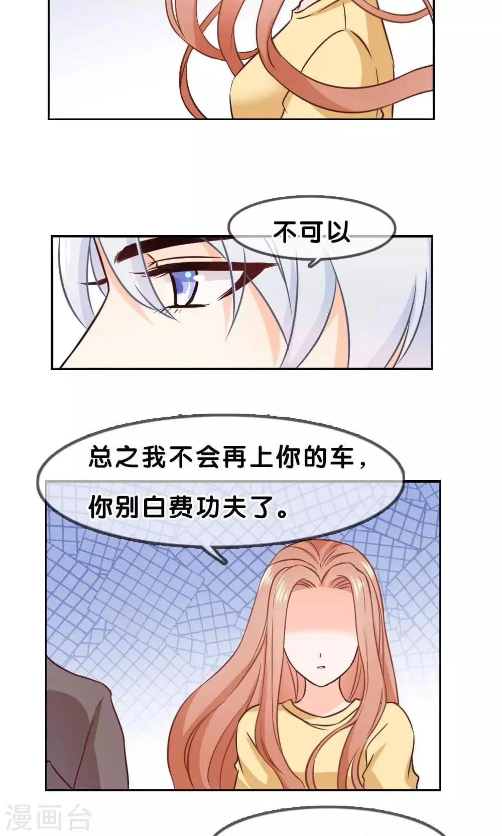第2话 第8页