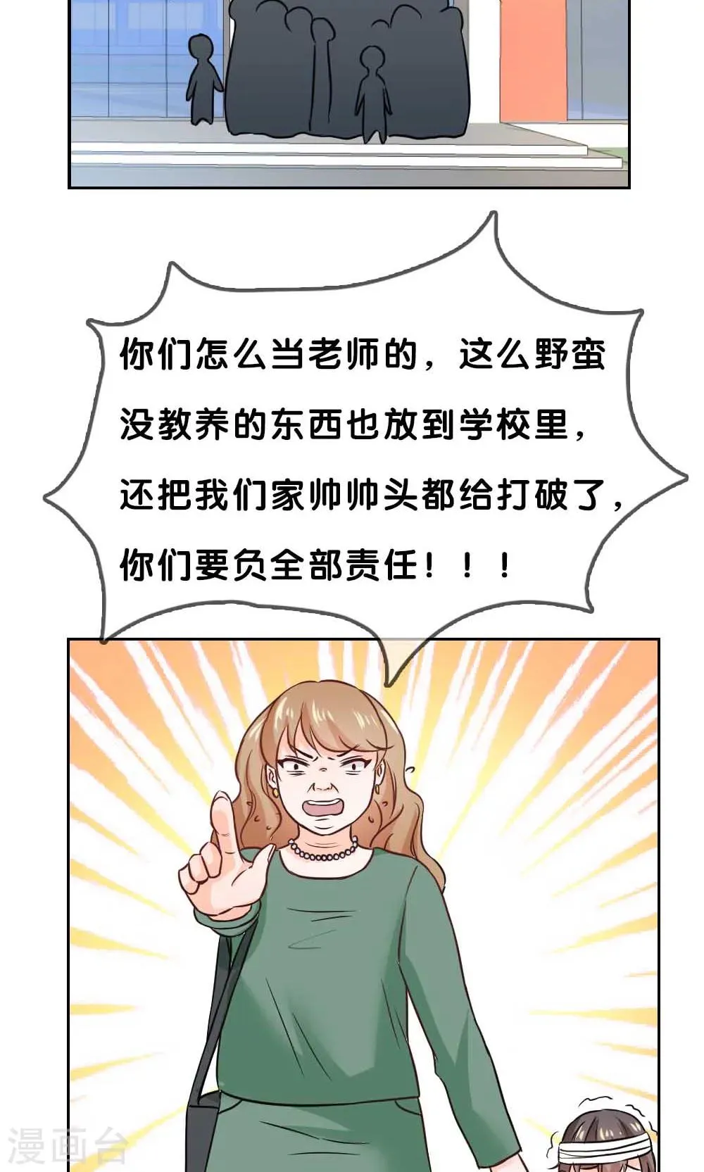 第2话 第11页