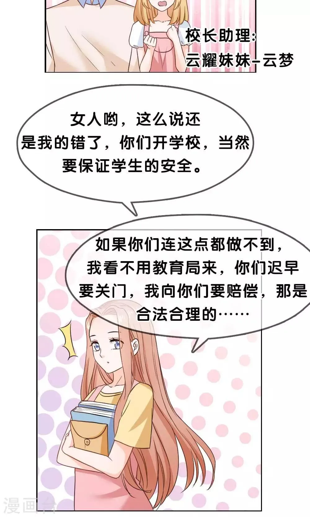 第2话 第14页