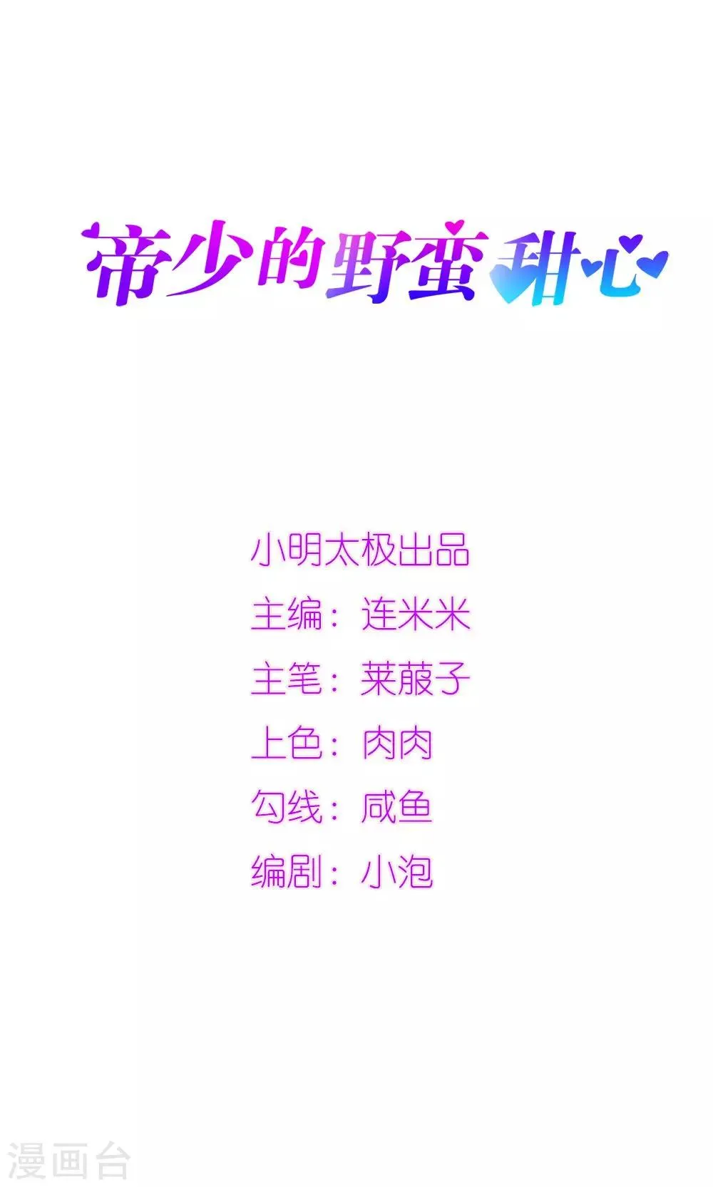 第3话 第1页