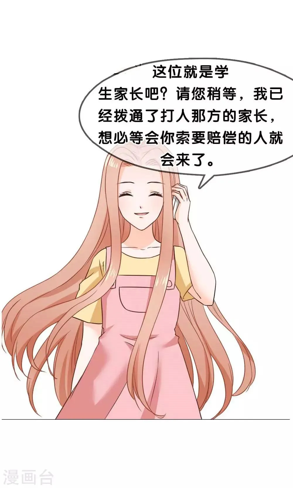 第3话 第2页