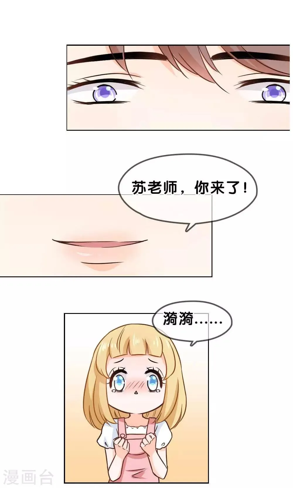 第3话 第3页