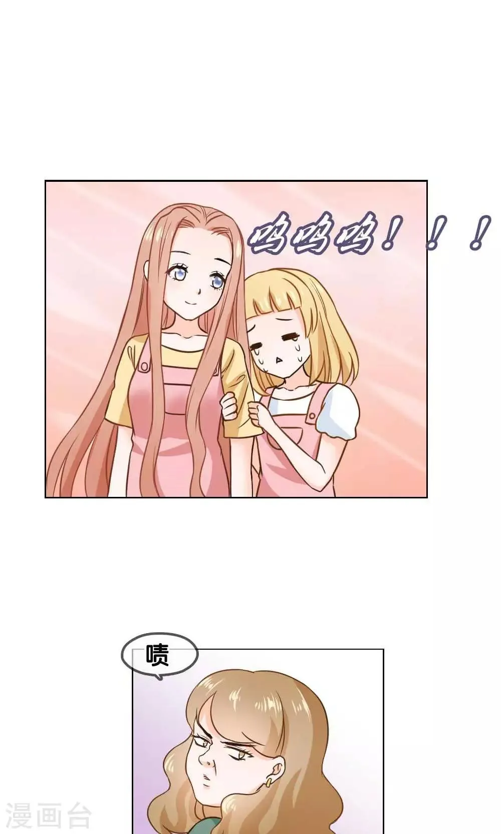 第3话 第4页