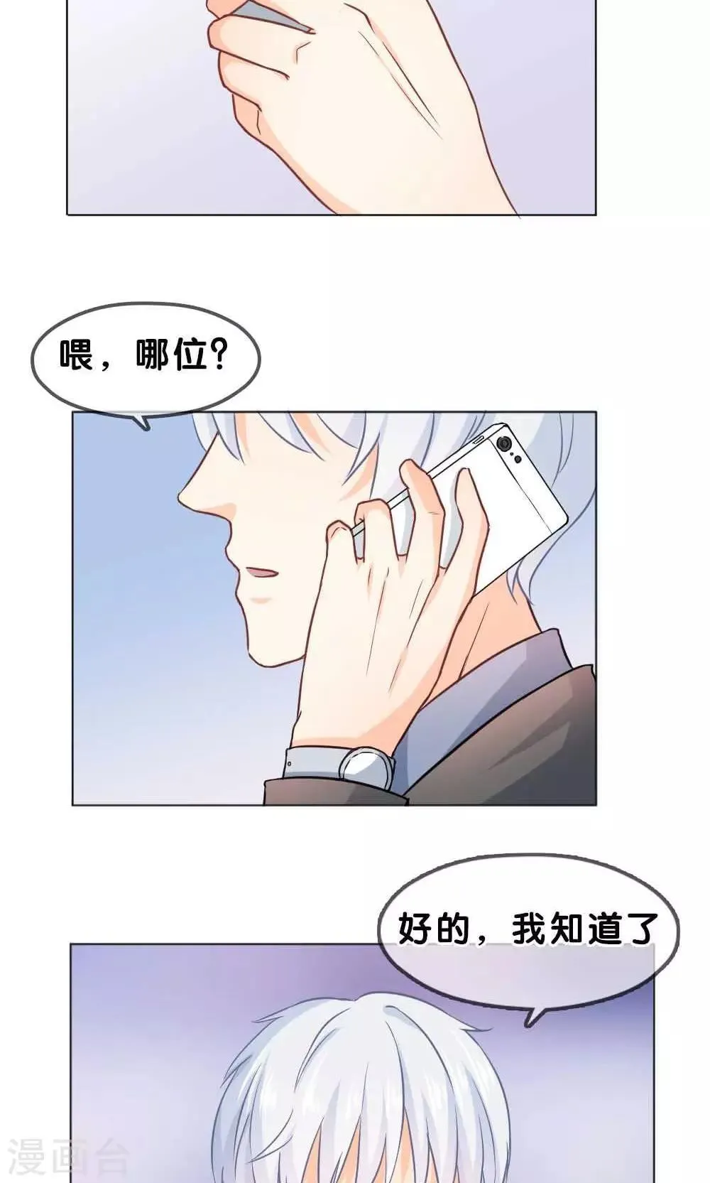 第3话 第6页