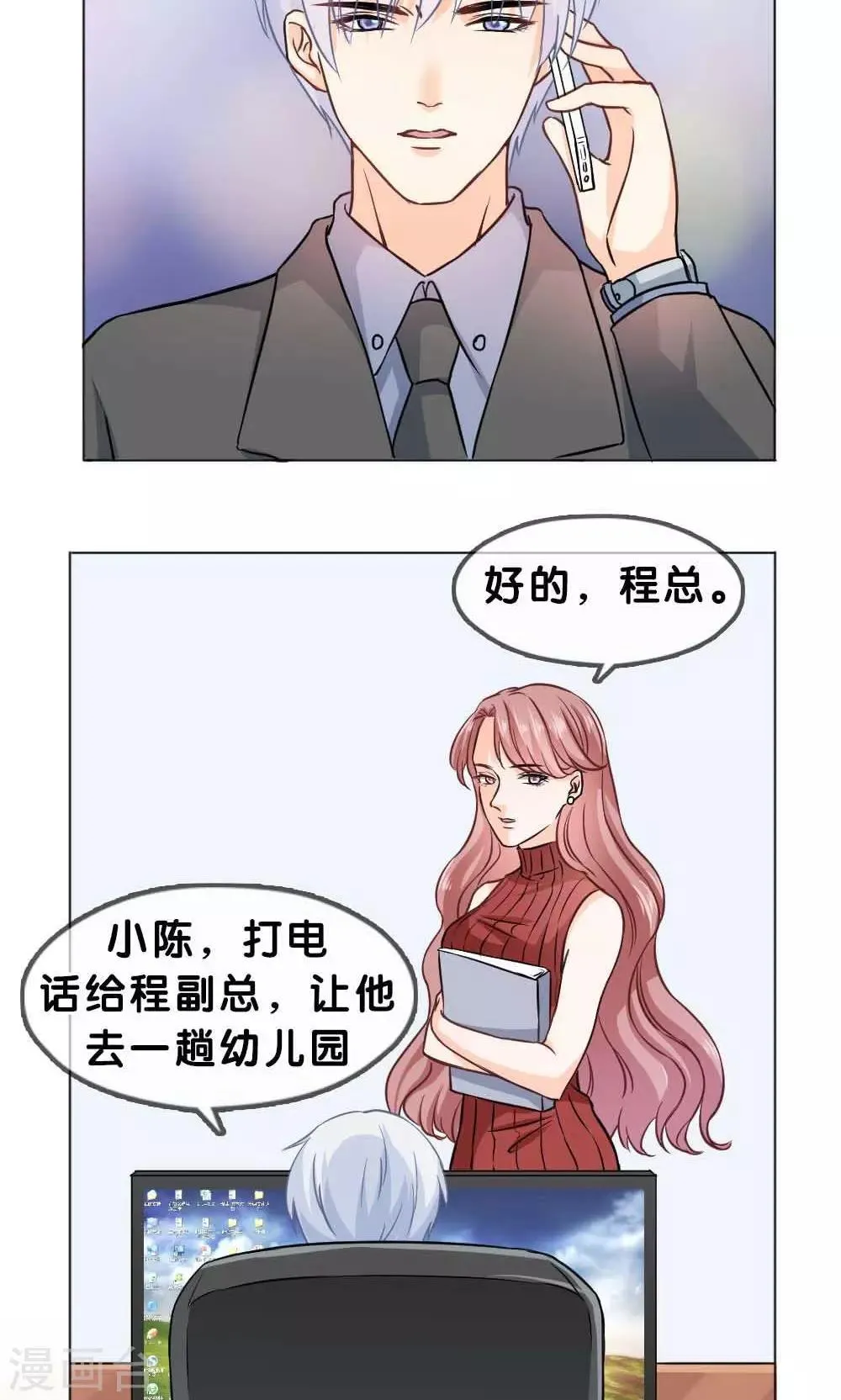 第3话 第7页