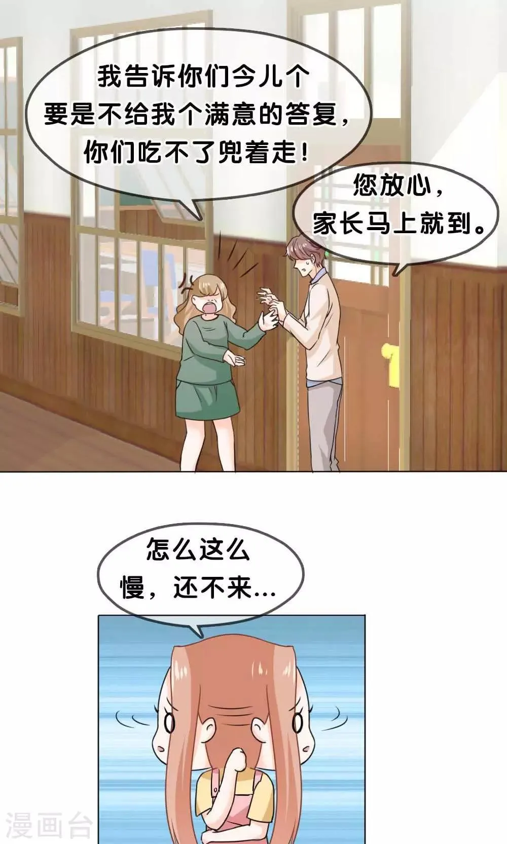 第3话 第10页