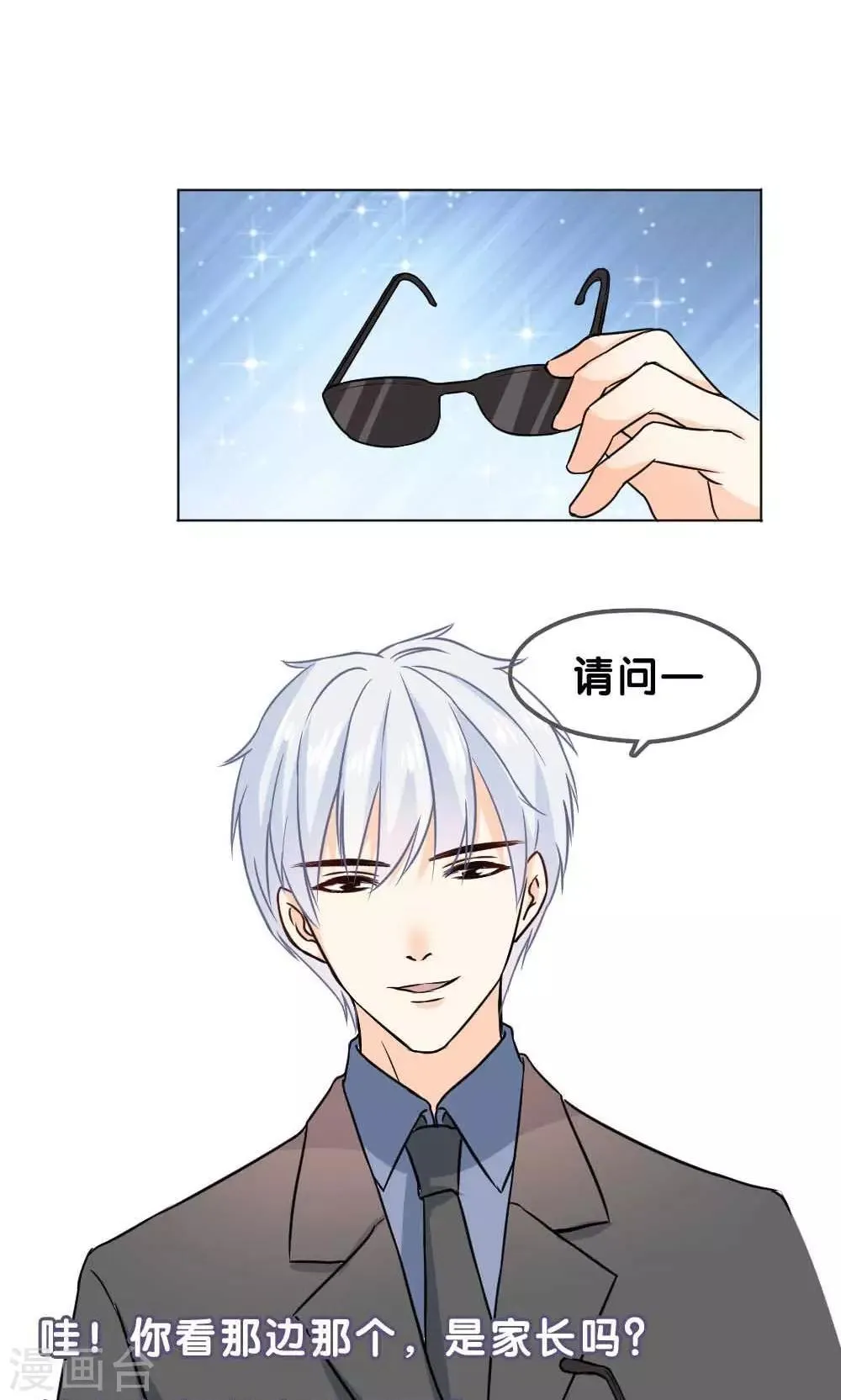 第3话 第12页