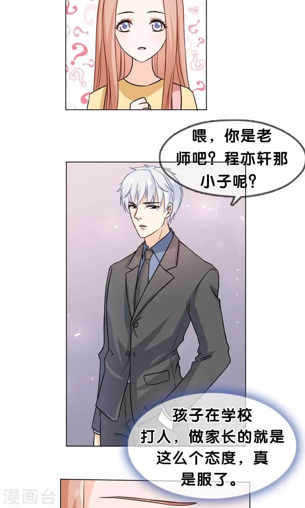 第3话 第14页