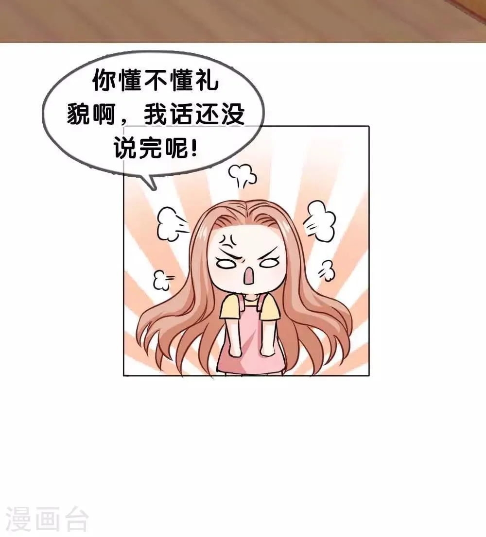 第3话 第17页
