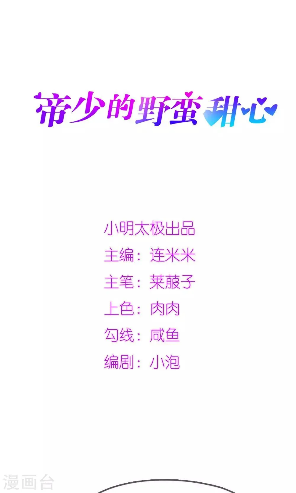 第4话 第1页