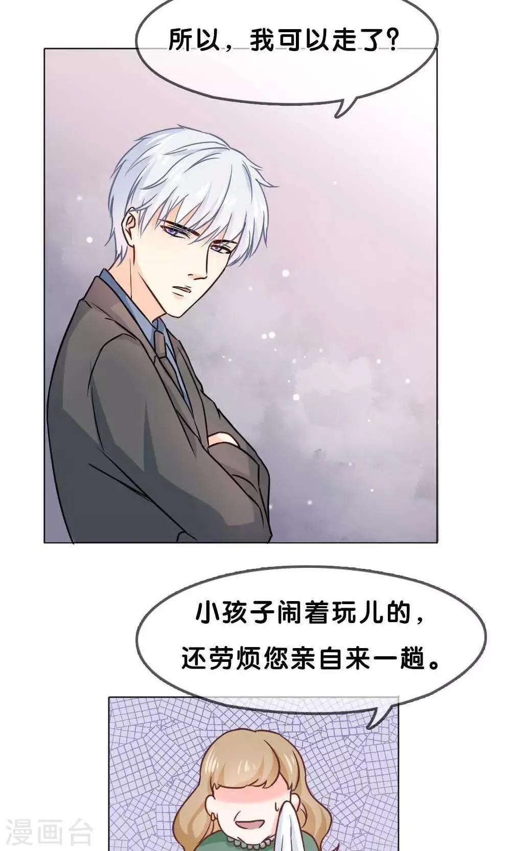 第4话 第2页