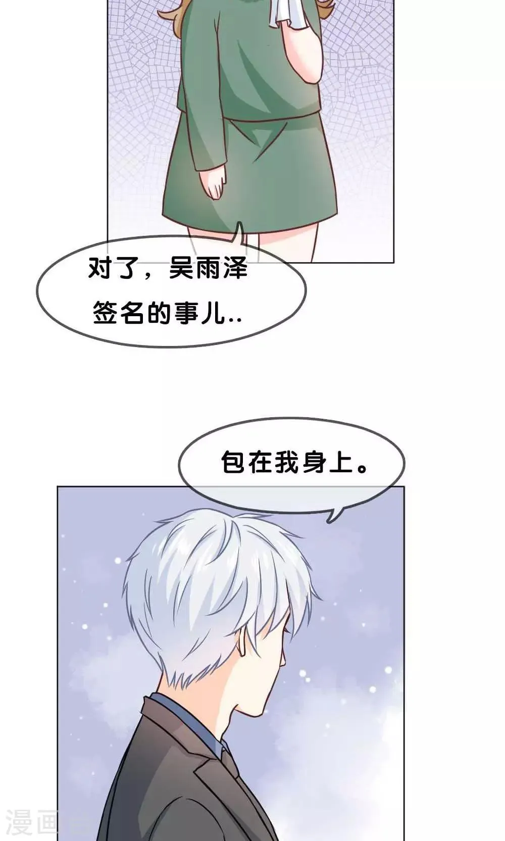 第4话 第3页