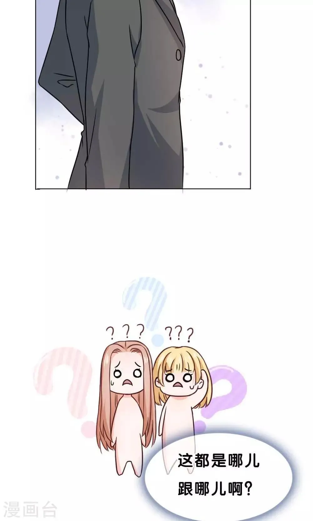 第4话 第4页
