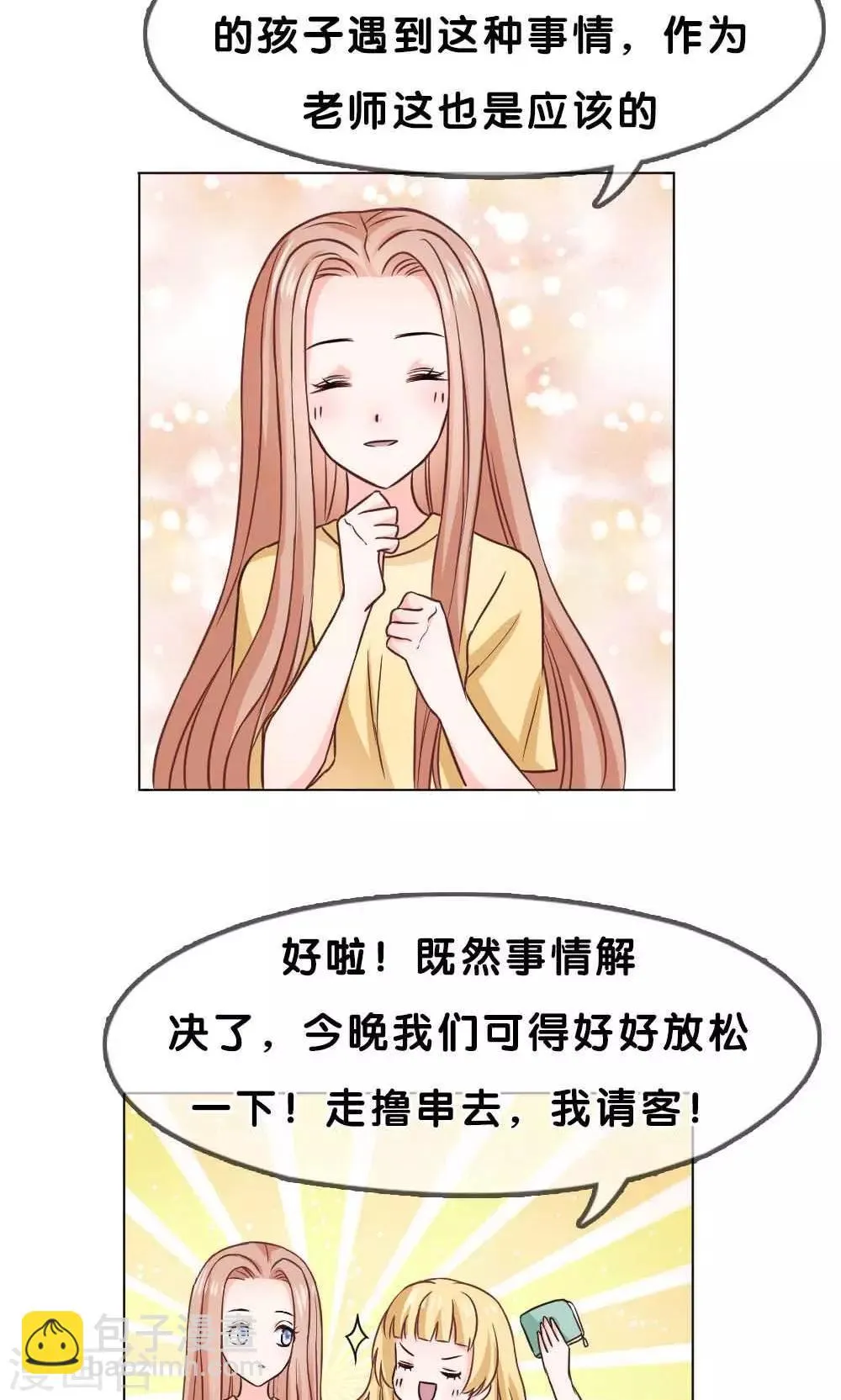 第4话 第6页