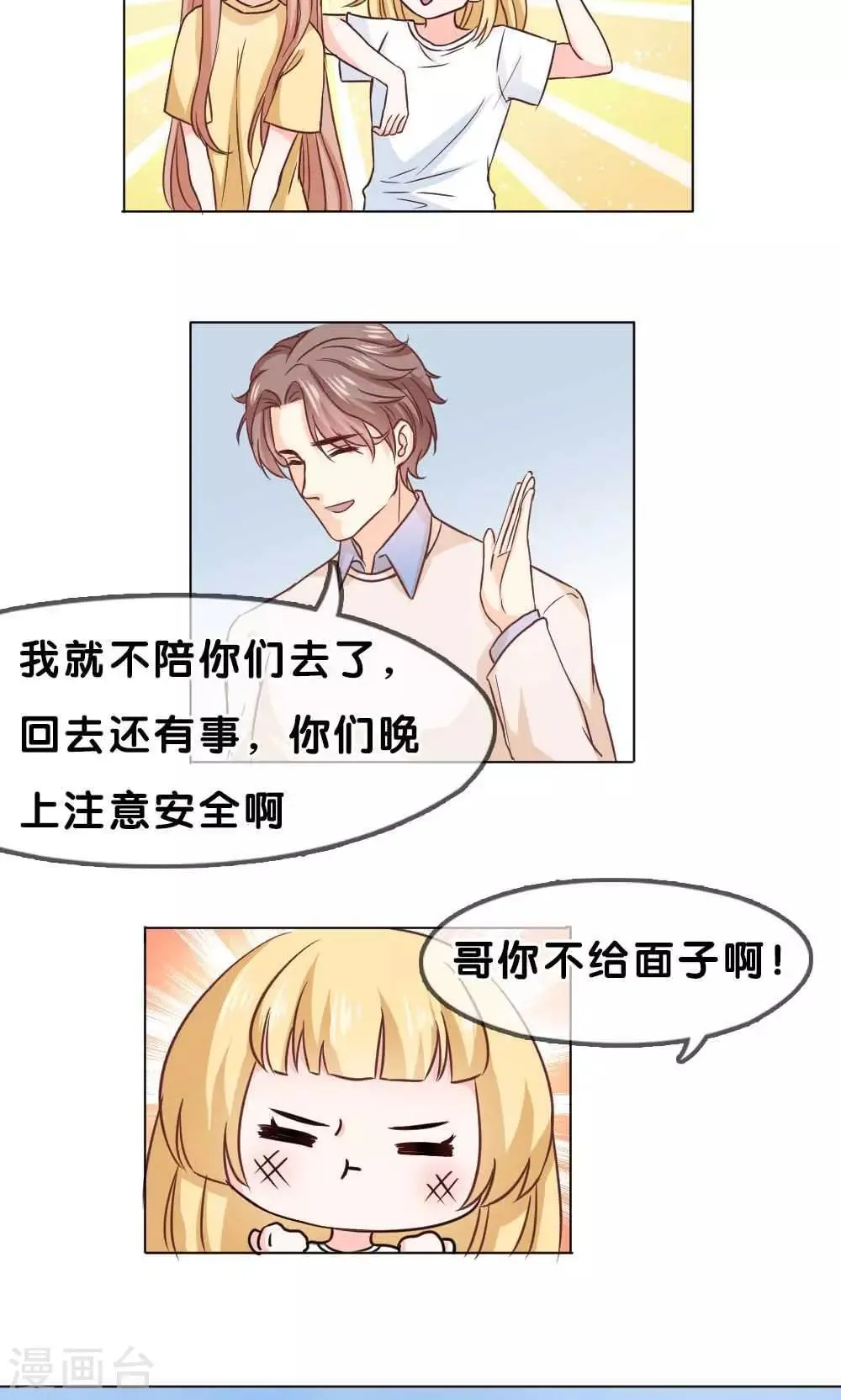 第4话 第7页