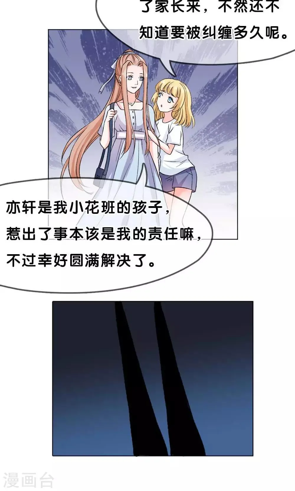 第4话 第11页