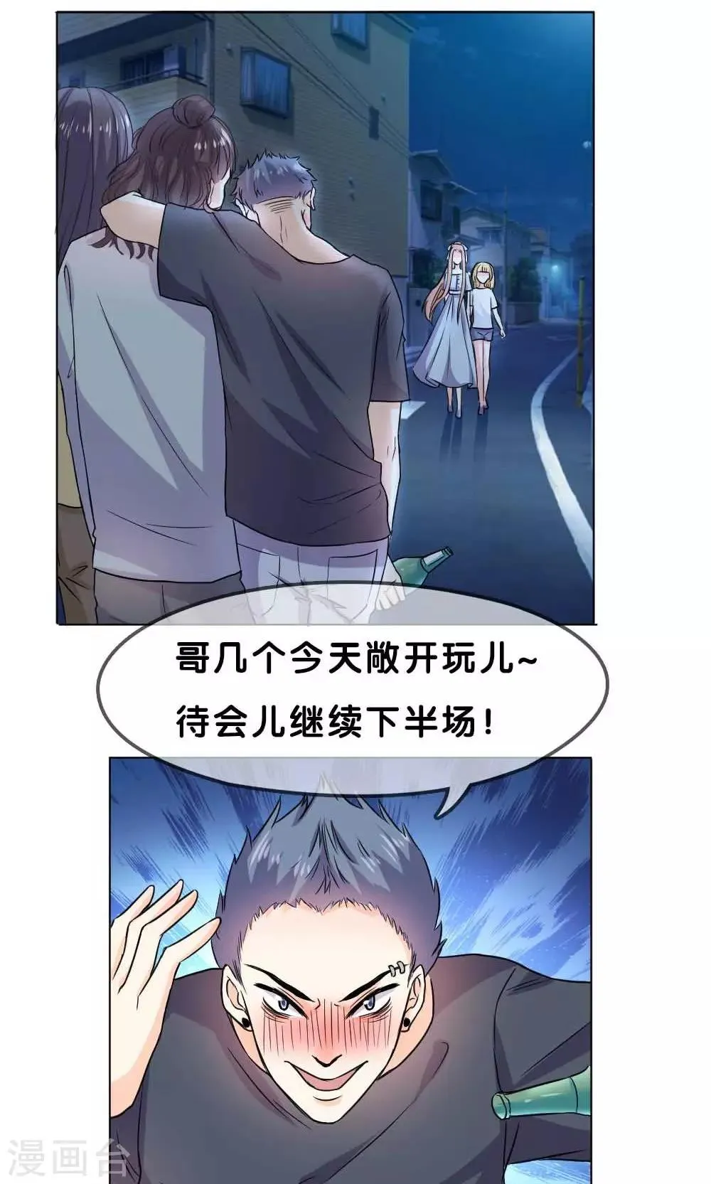 第4话 第12页