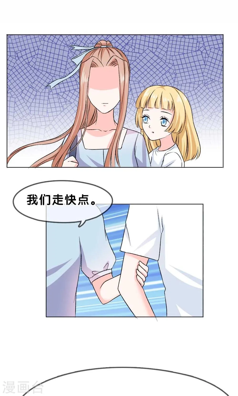 第5话 第2页