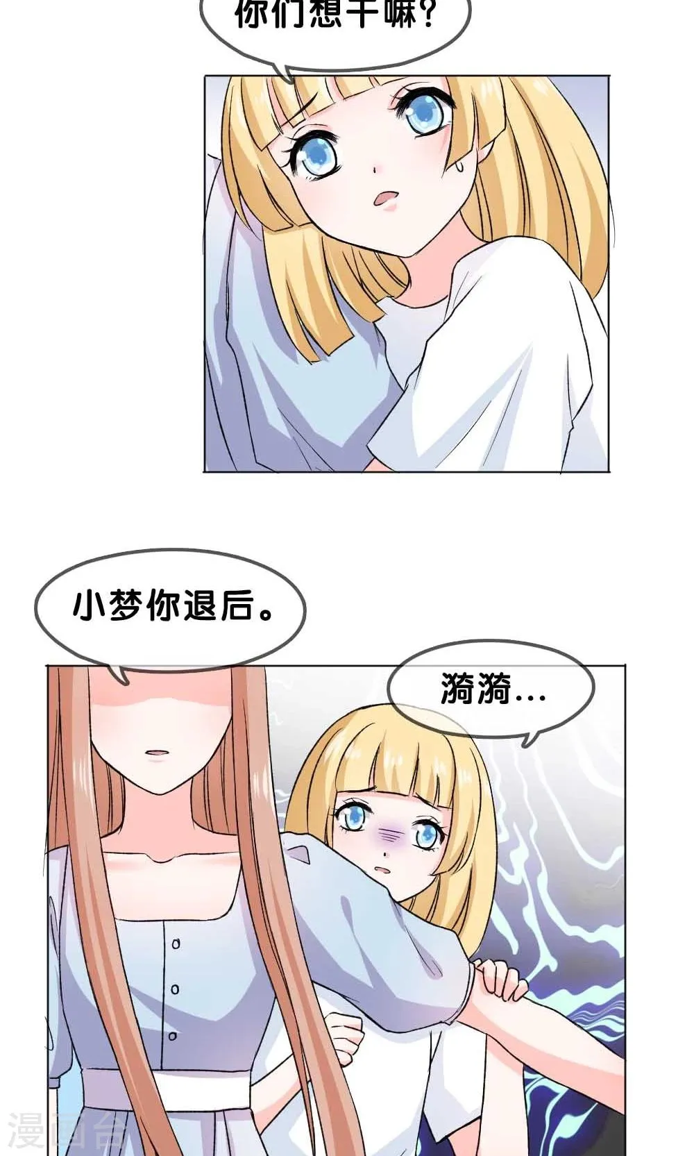 第5话 第4页