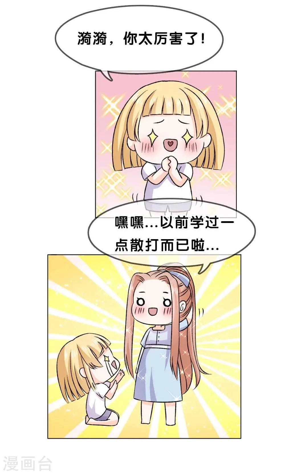 第5话 第14页