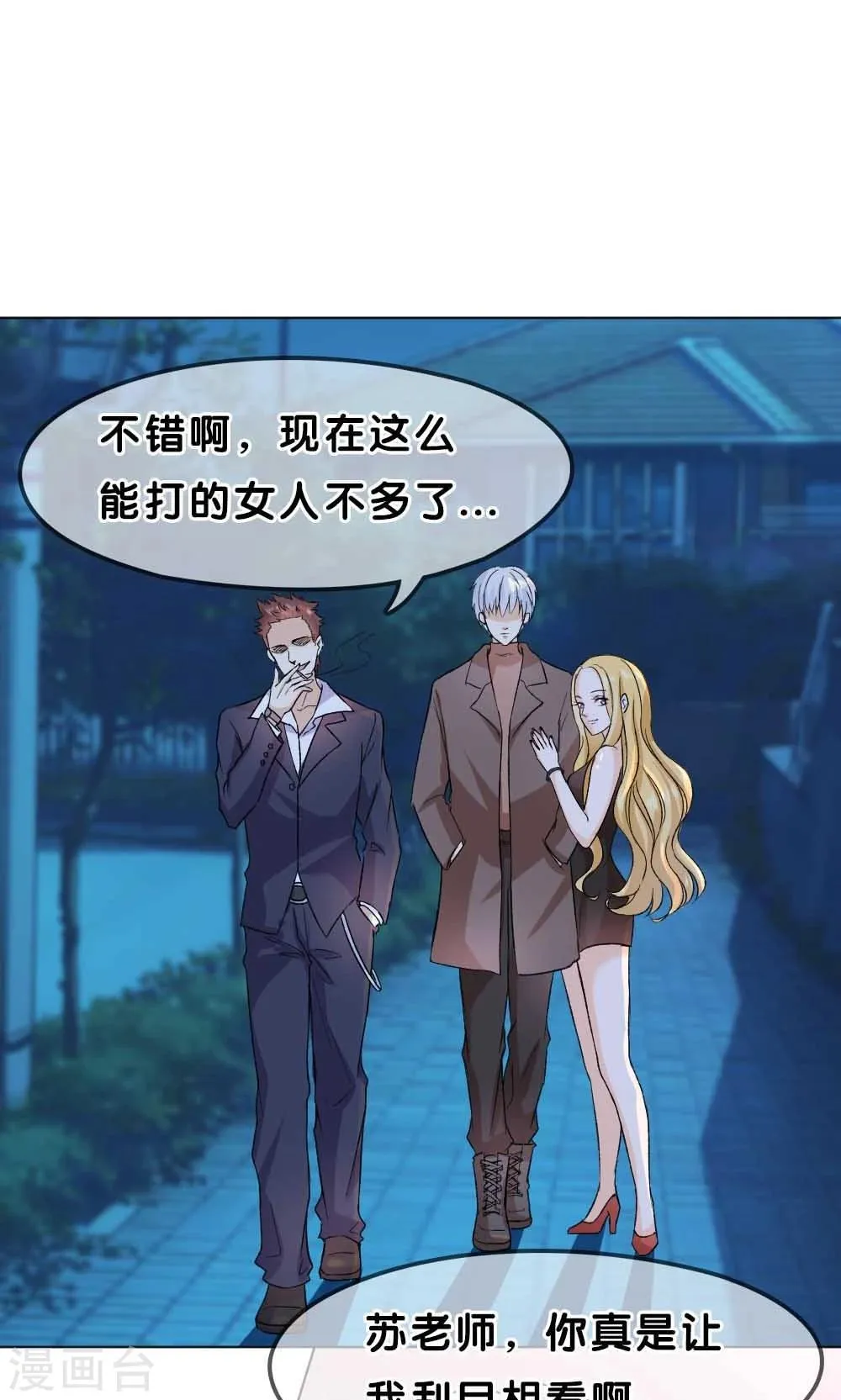 第5话 第15页