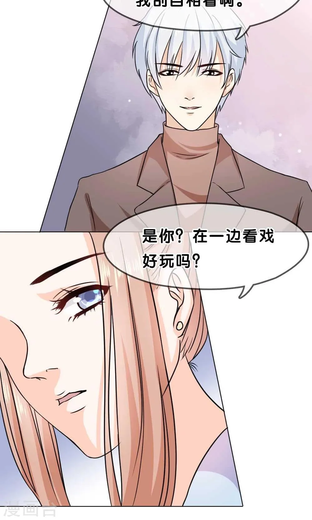 第5话 第16页