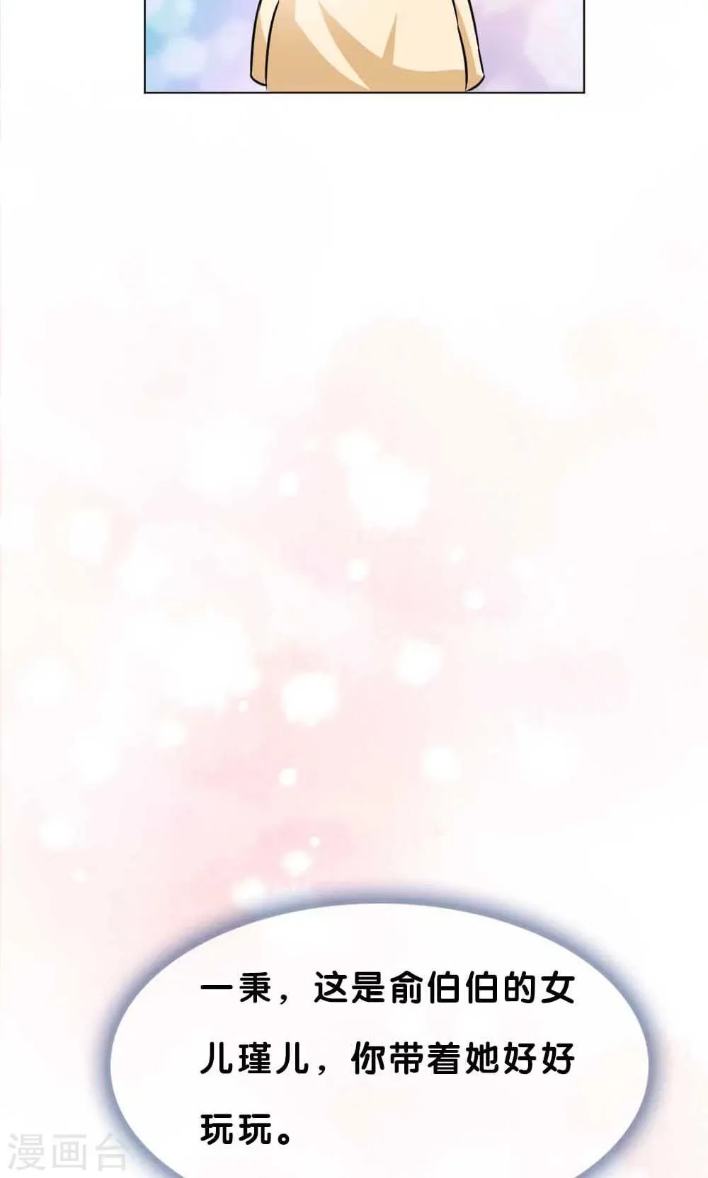第6话 第10页