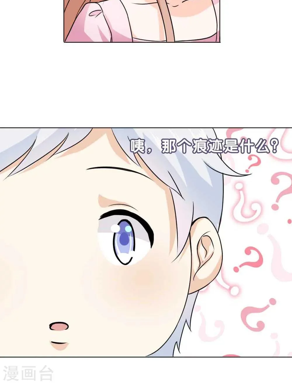 第6话 第14页