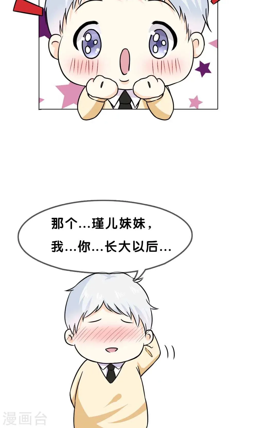 第7话 第7页
