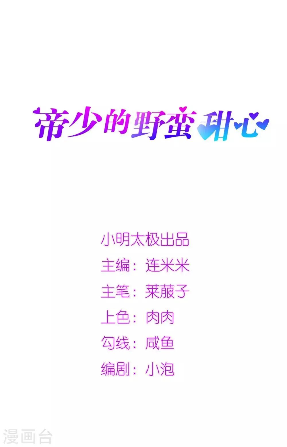 第8话 第1页