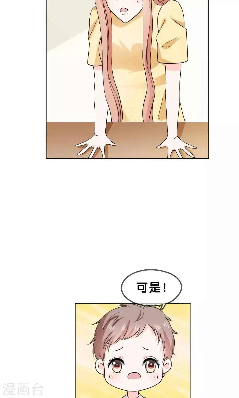 第8话 第8页