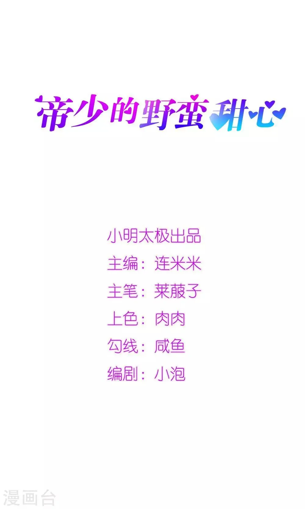 第9话 第1页