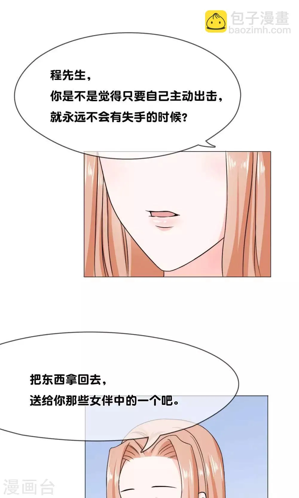 第9话 第2页