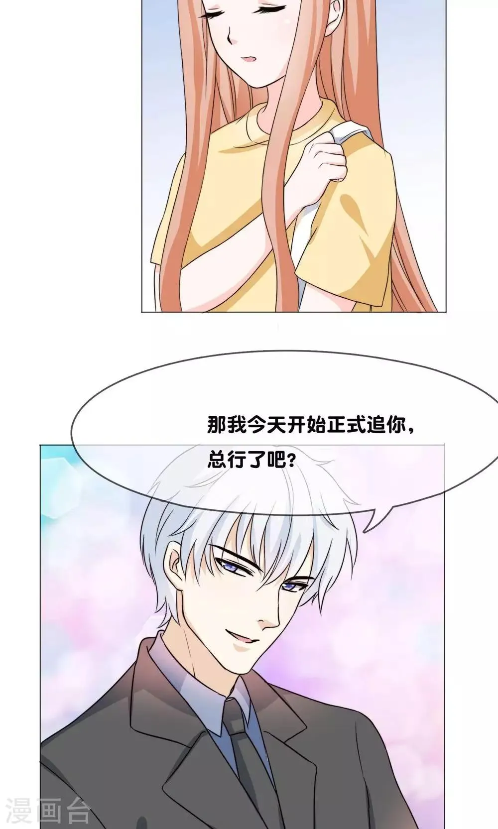 第9话 第3页