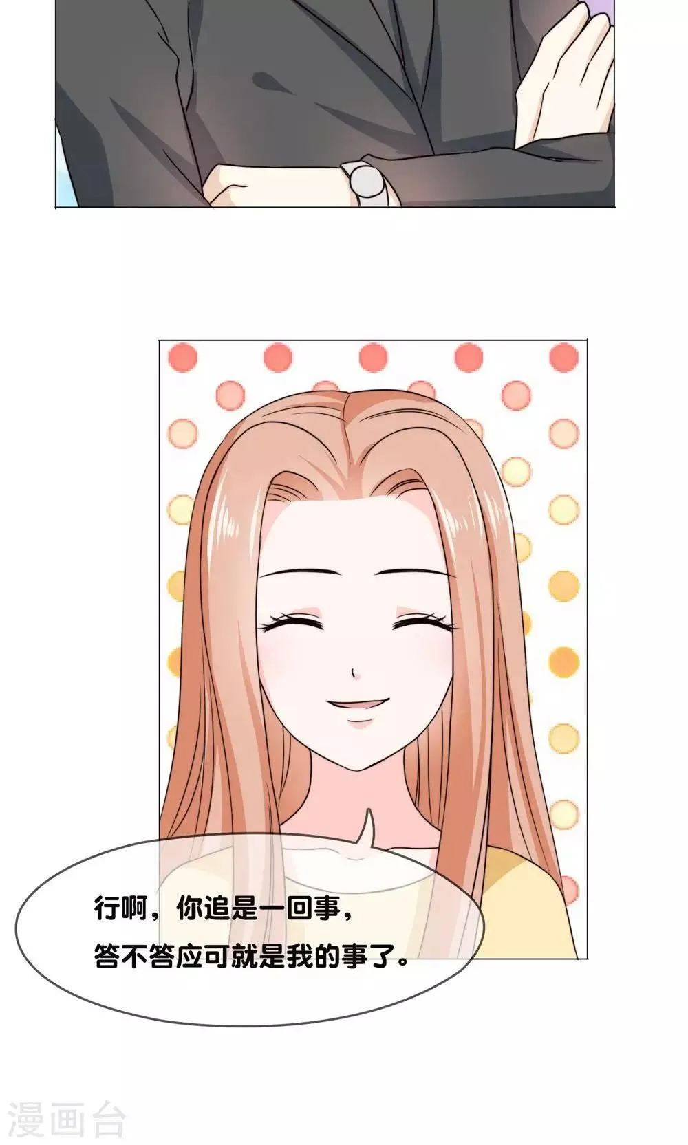 第9话 第4页