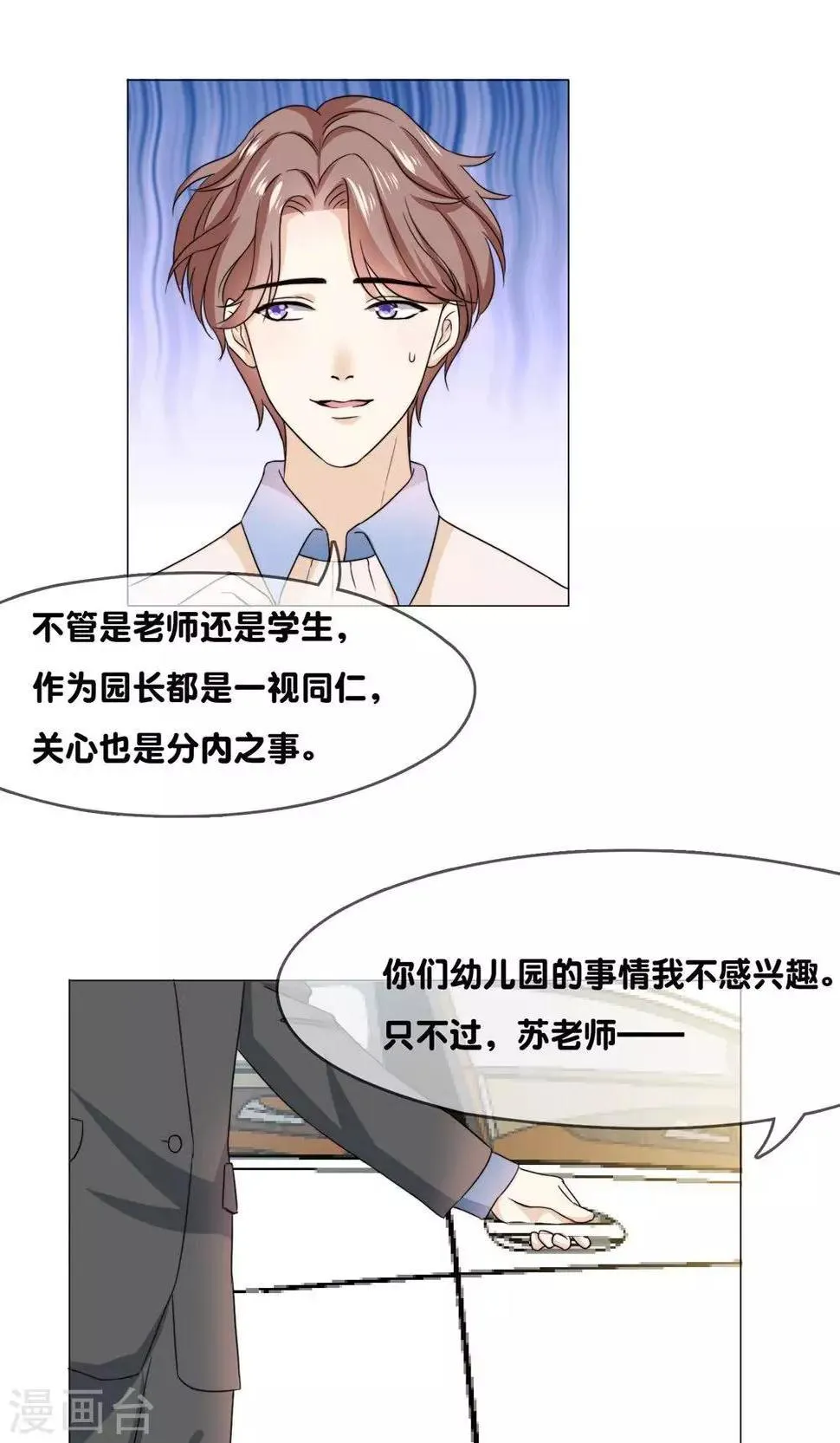 第9话 第8页