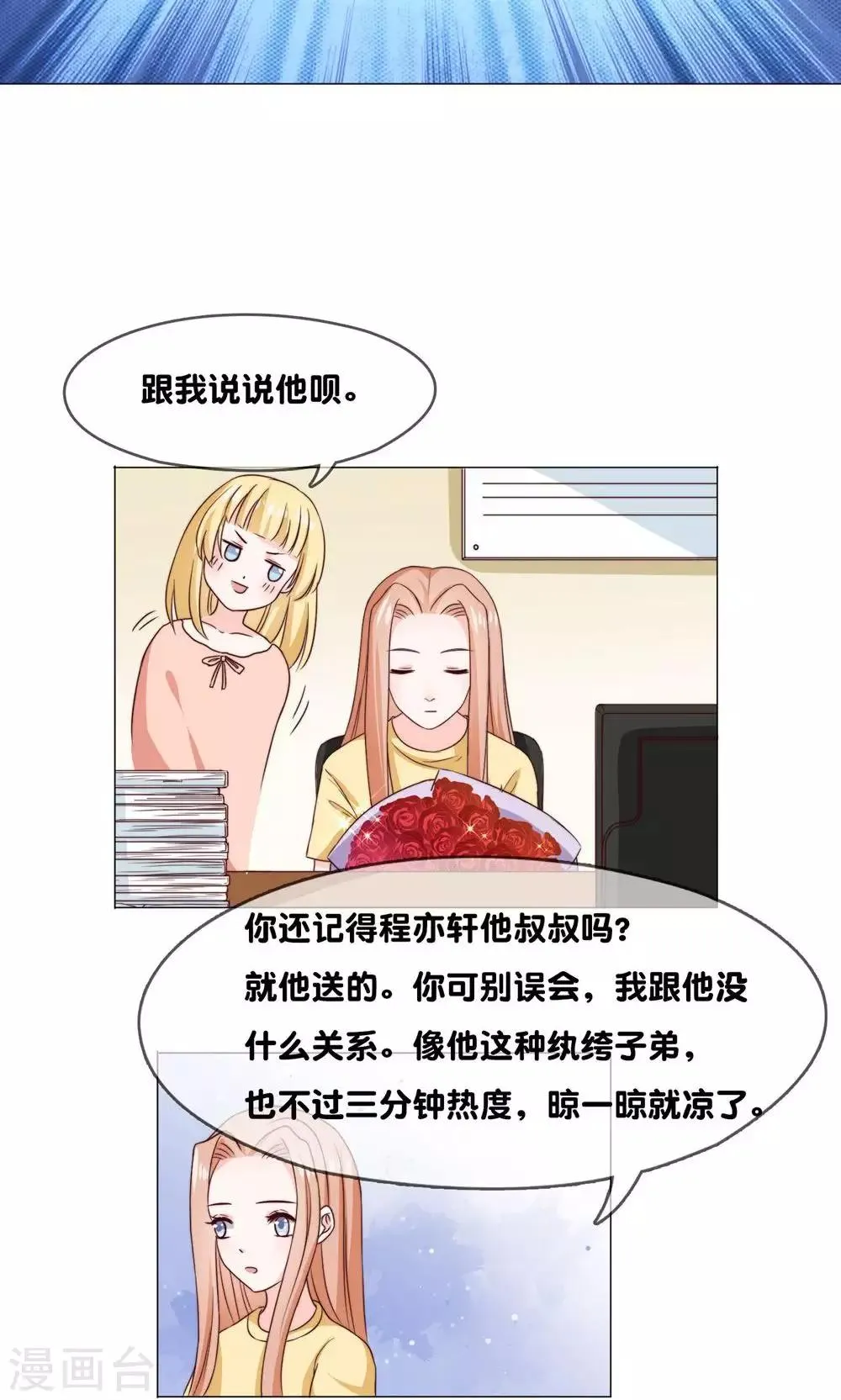 第9话 第16页