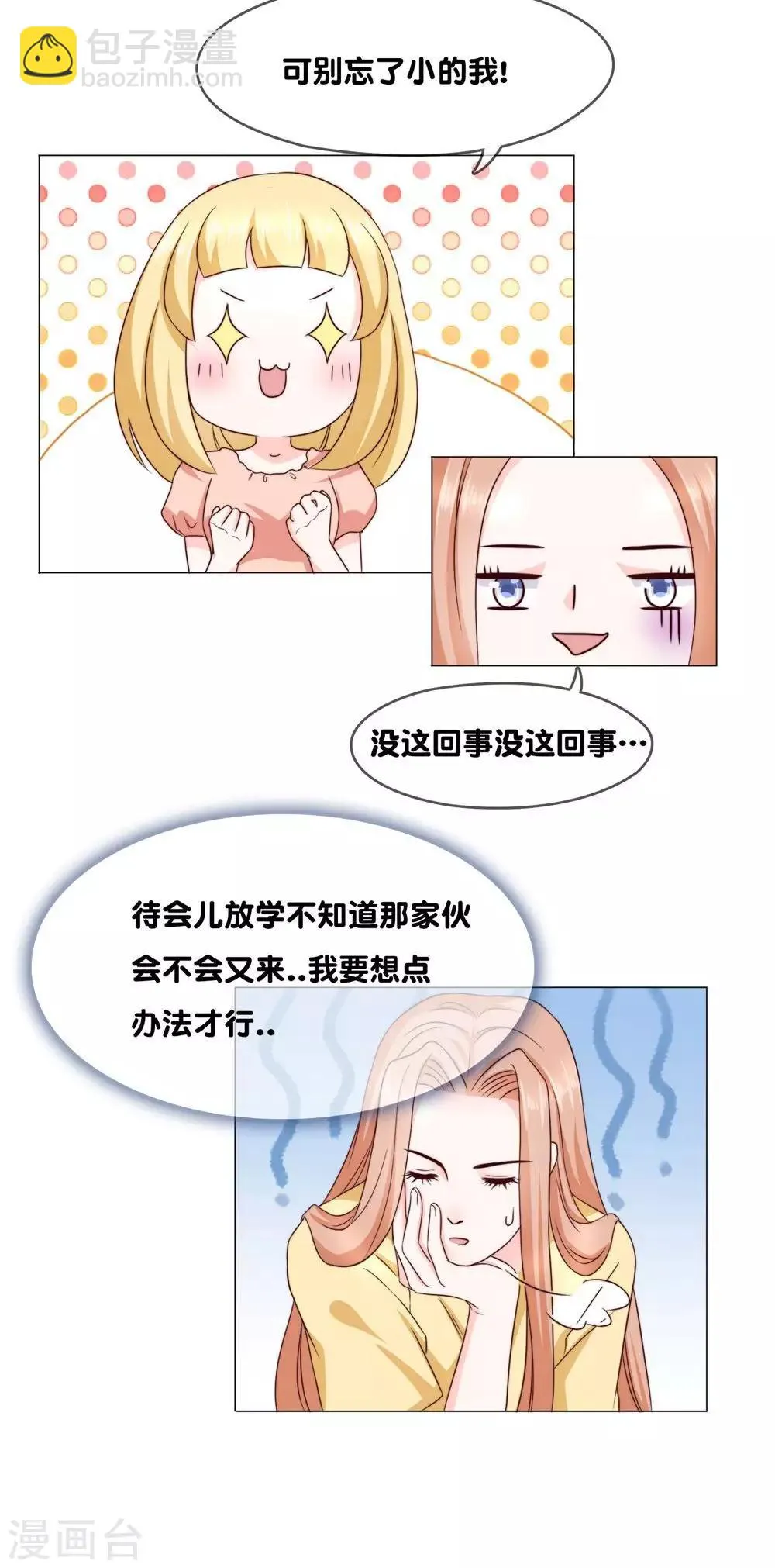 第9话 第18页