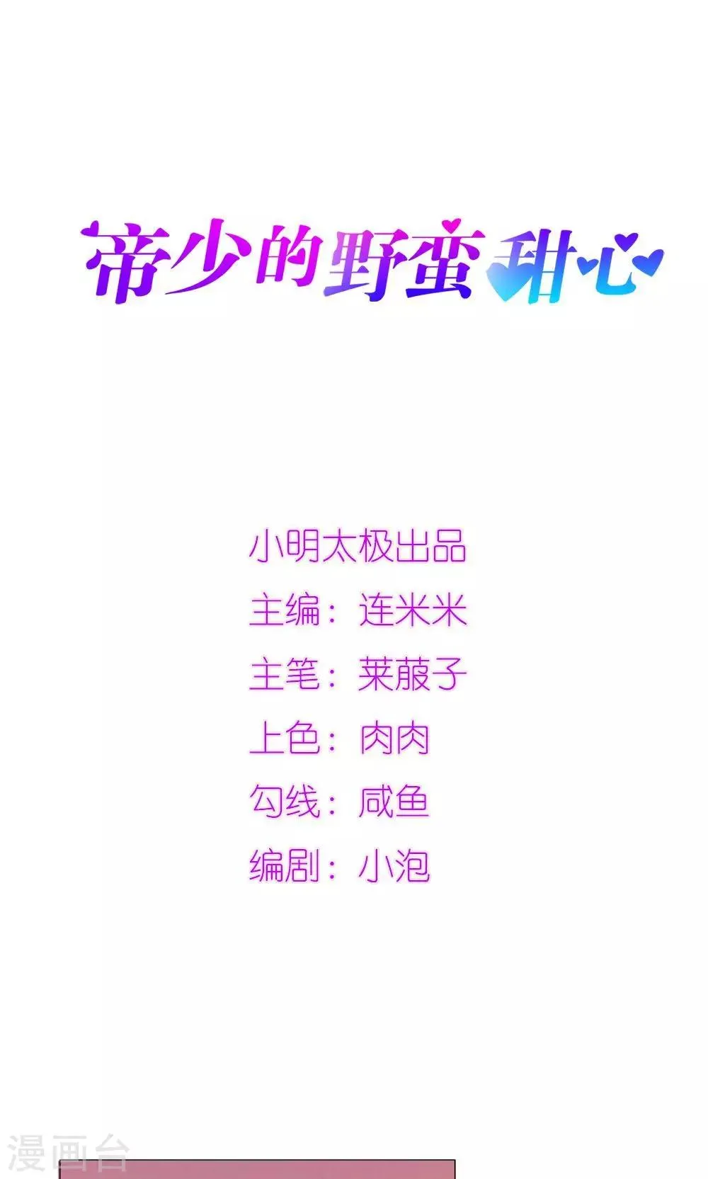 第10话 第1页
