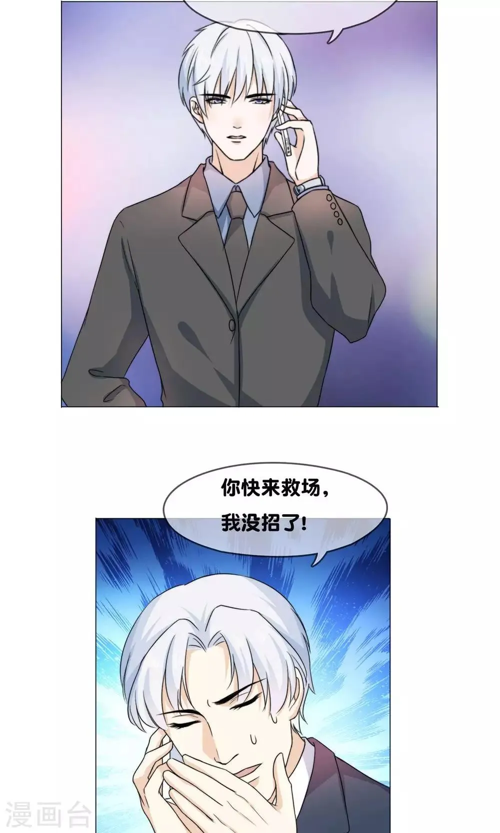 第10话 第10页