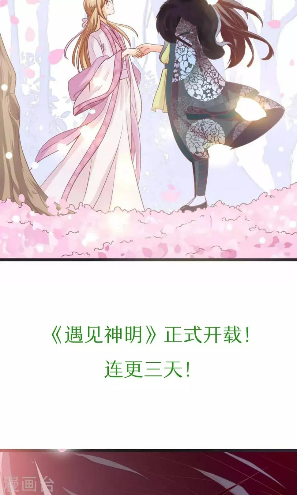 预告 第17页