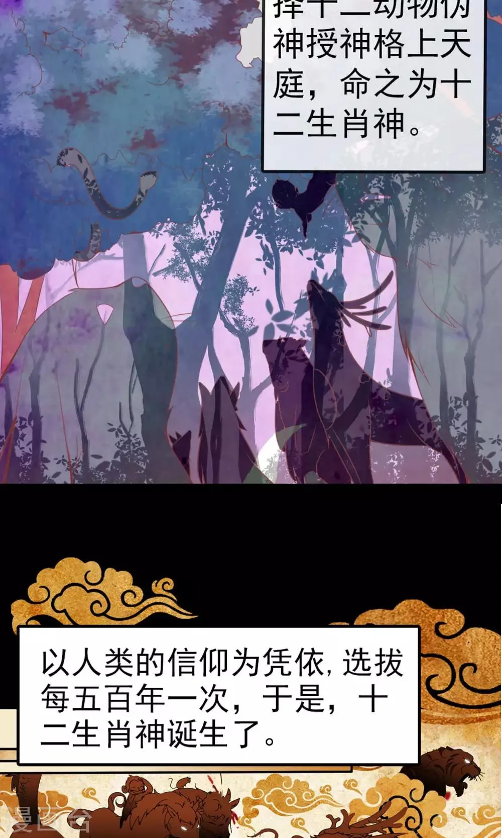 第1话 是你召唤我的？ 第5页