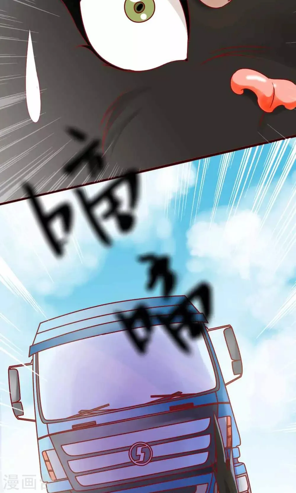 第1话 是你召唤我的？ 第21页