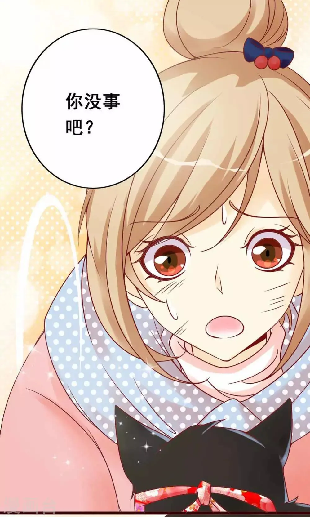 第1话 是你召唤我的？ 第26页