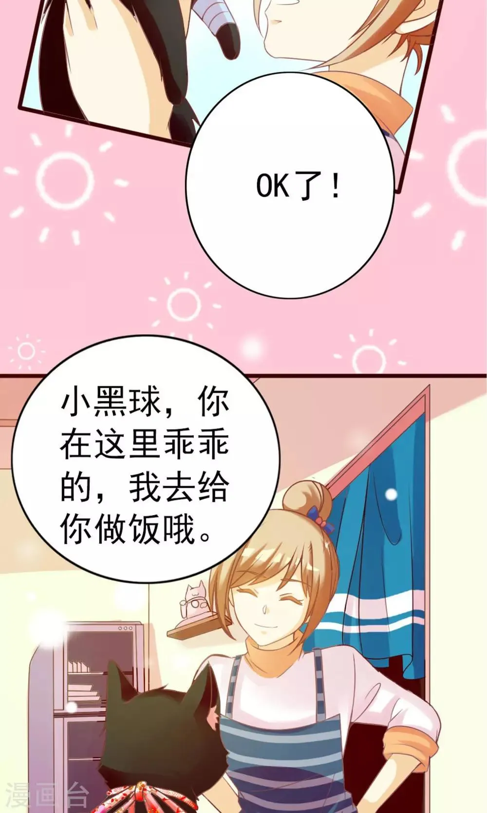 第1话 是你召唤我的？ 第35页