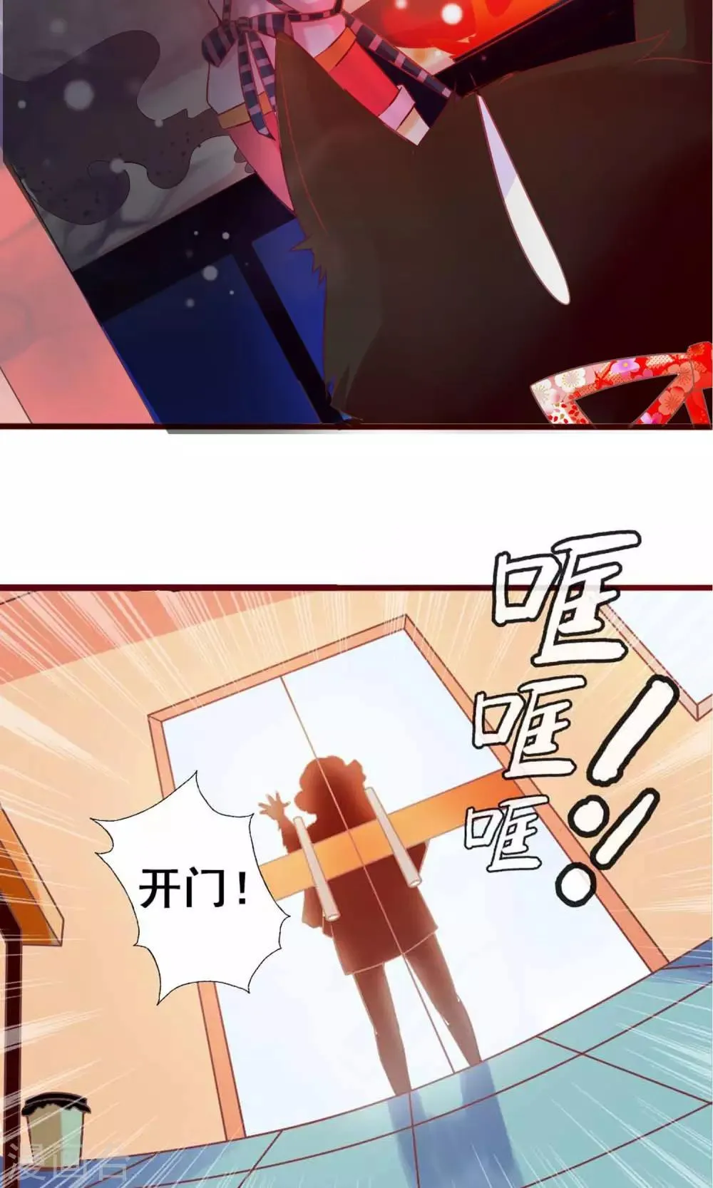 第1话 是你召唤我的？ 第37页