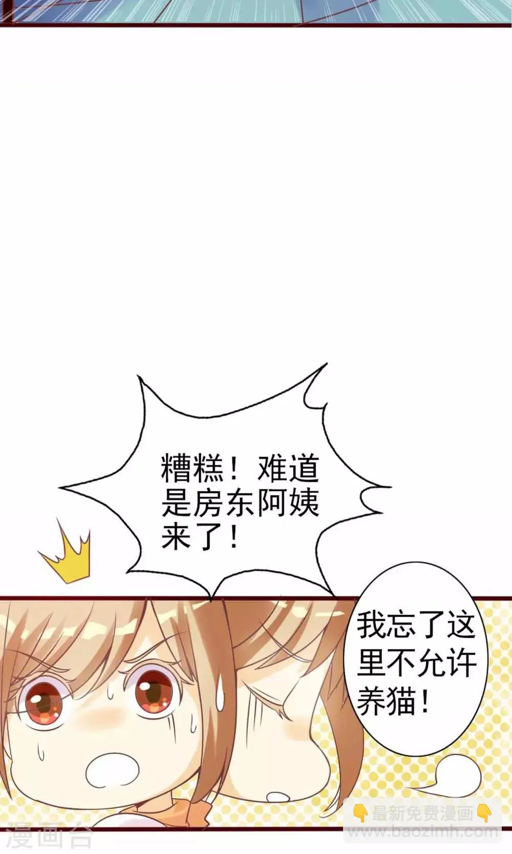 第1话 是你召唤我的？ 第38页